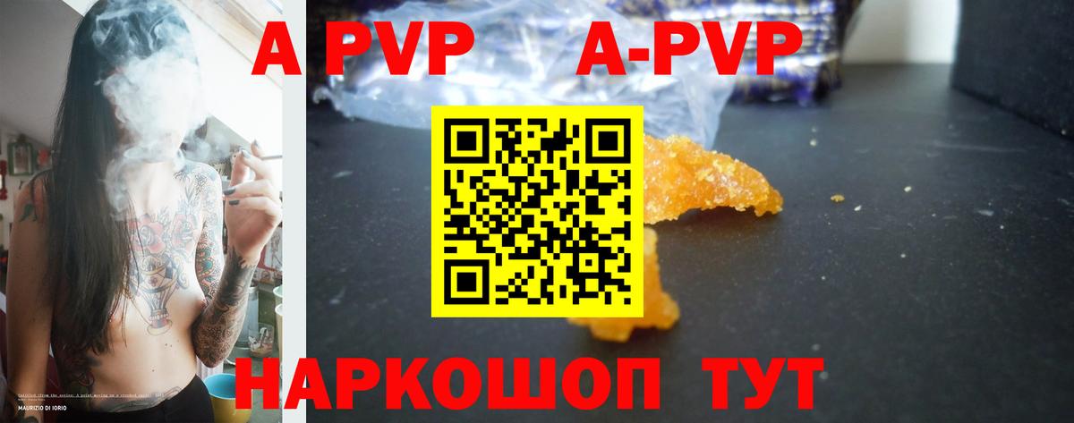 APVP Crystall  Вход с VPN  Кувандык  Alfa_PVP СК  Alpha PVP Crystall 