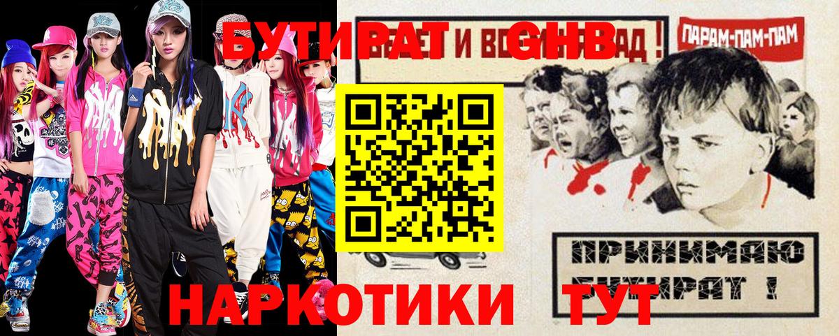 Кувандык  Бутират Butirat  БУТИРАТ  Вход с VPN 