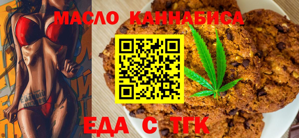 Кувандык  Canna-Cookies марихуана  Вход с VPN 