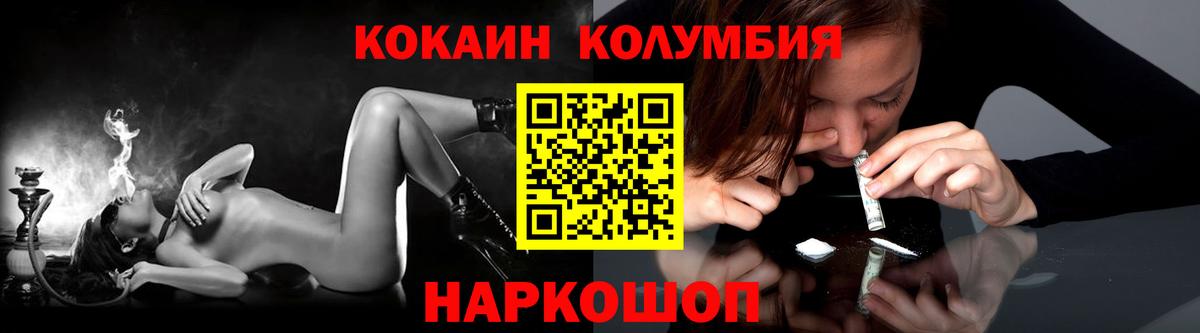 COCAIN Fish Scale  КОКАИН  Кувандык  Вход с VPN  где купить наркоту  КОКАИН Колумбийский 