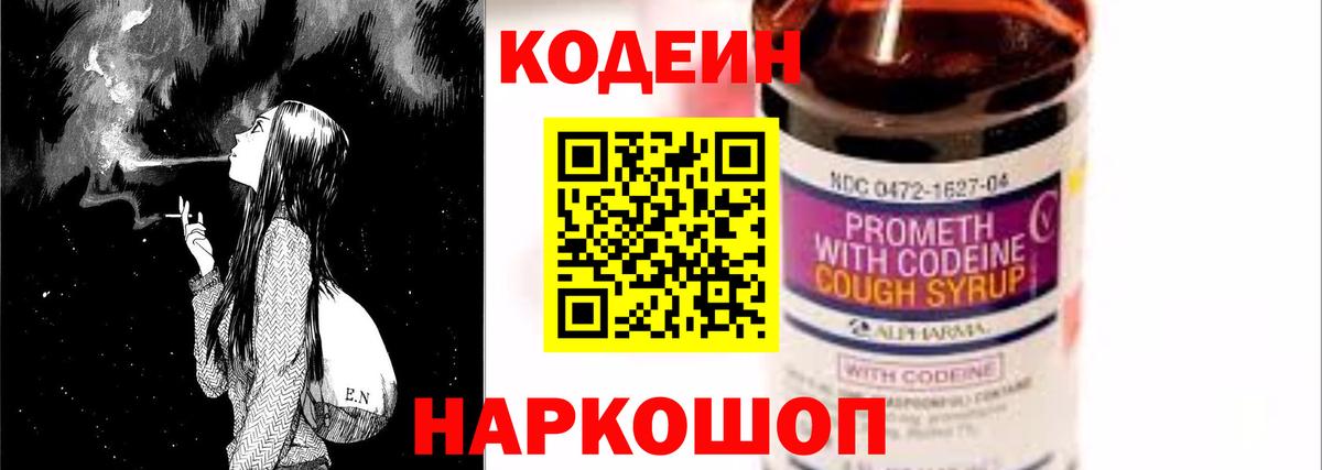 Кувандык  Кодеиновый сироп Lean Purple Drank  Вход с VPN 