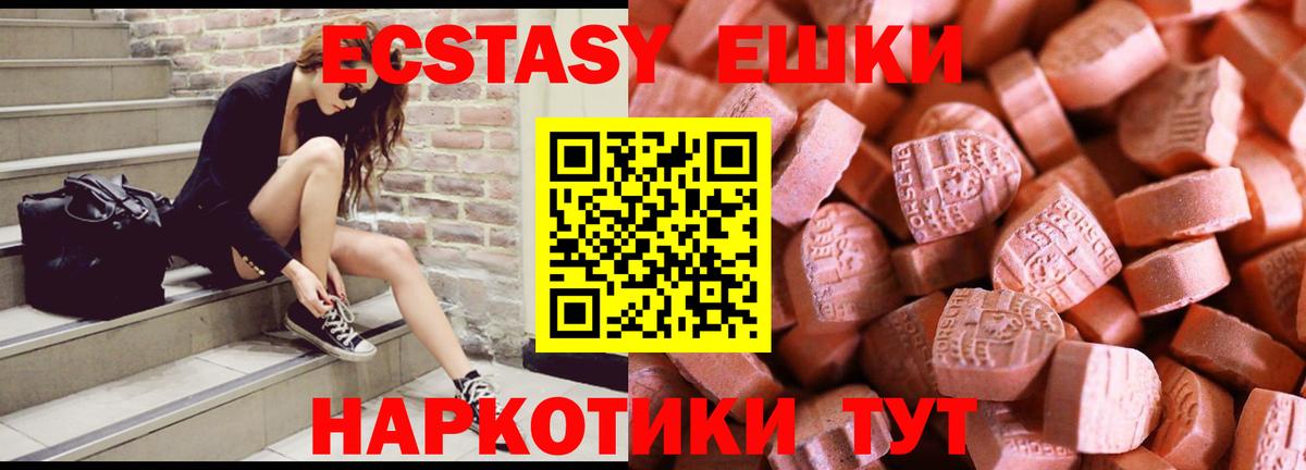 Экстази DUBAI  Вход с VPN  Кувандык 