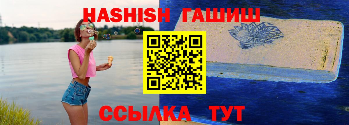 ГАШ 40% ТГК  ГАШ гашик  Кувандык  Гашиш  Вход с VPN 