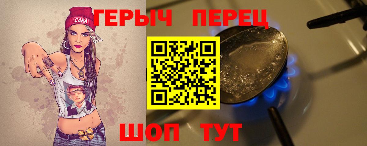 Героин белый Кувандык