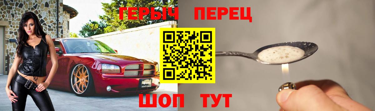 Героин Heroin  ГЕРОИН  Кувандык  Вход с VPN 