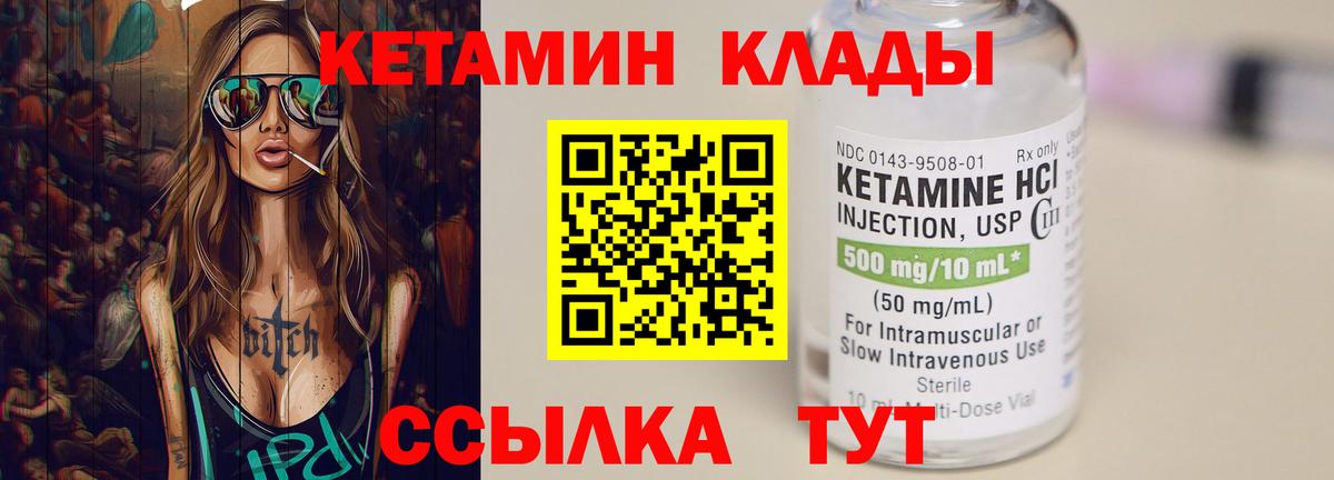 Кувандык  Кетамин ketamine  КЕТАМИН ketamine  Вход с VPN 