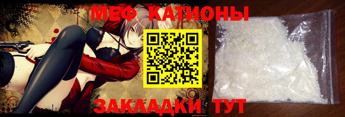 купить наркоту  МЕФ  Мефедрон mephedrone  Меф  МЯУ-МЯУ 4 MMC  Вход с VPN  Кувандык 