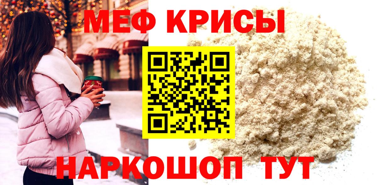 Меф мука Кувандык