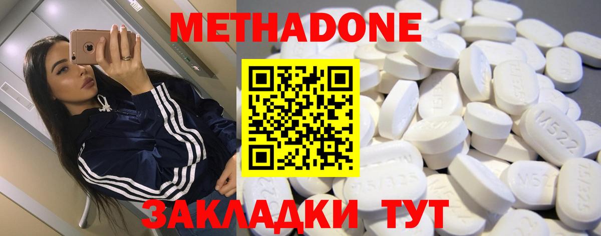 Метадон VHQ Кувандык
