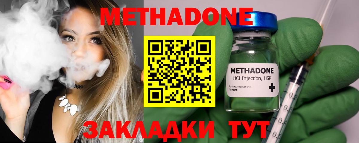 Метадон мёд  МЕТАДОН VHQ  Вход с VPN  Кувандык 