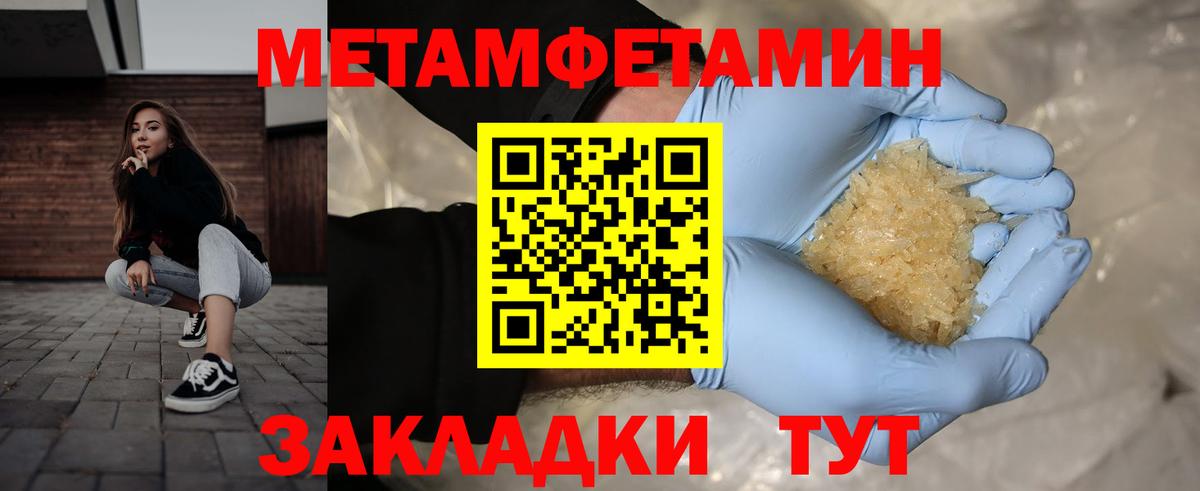 Первитин Декстрометамфетамин 99.9% Кувандык