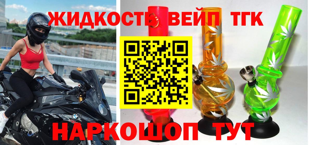 Кувандык  ТГК вейп  Вход с VPN 