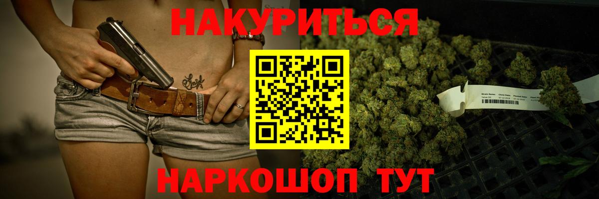 Бошки Шишки SATIVA & INDICA Кувандык